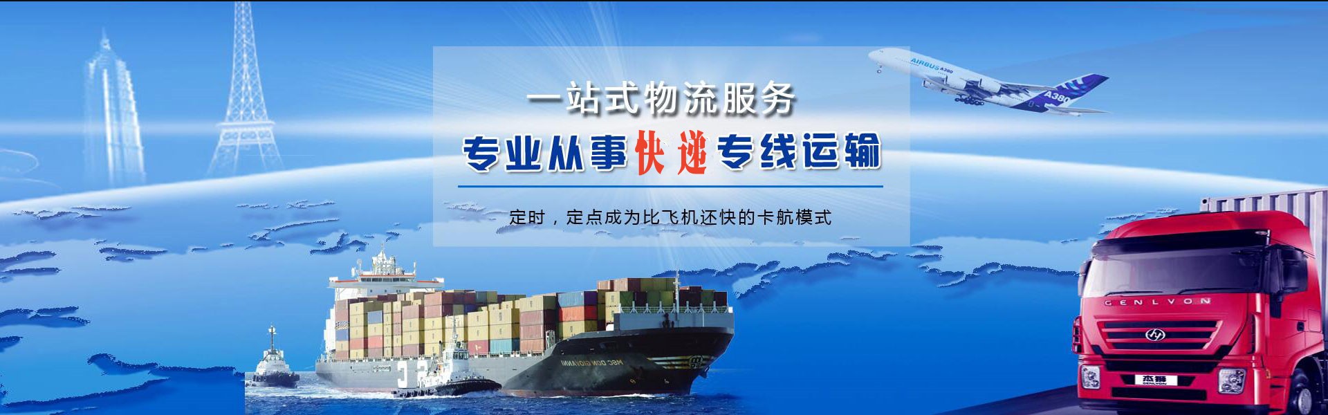 沧县到克罗地亚物流公司-沧县至克罗地亚物流专线-沧县空运到克罗地亚-优时通物流有限公司